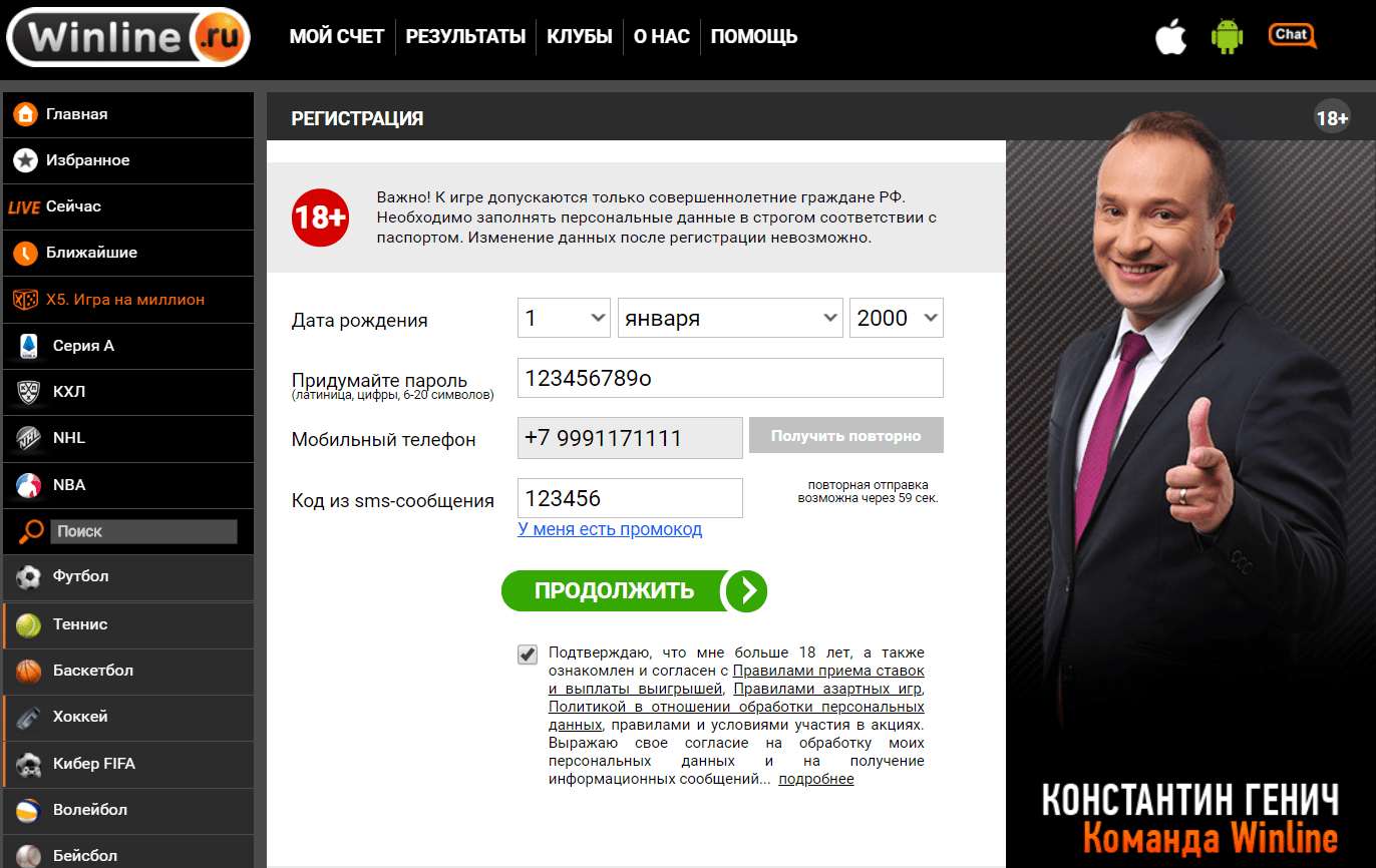 Предъявление паспорта в букмекерской конторе Предъявление паспорта в букмекерской конторе betfair программа скачки