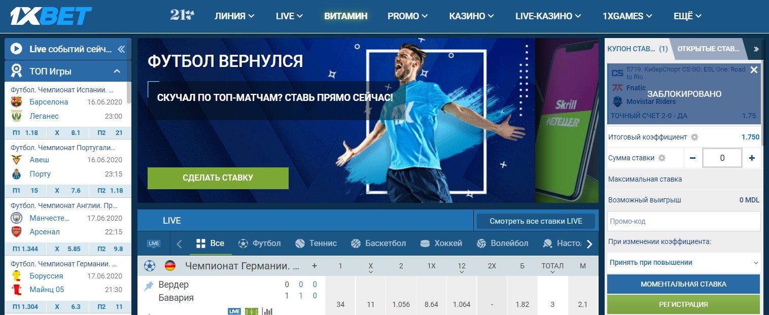 Ставки на спорт без идентификации личности. Номер счета лиги ставок. Лига ставок минимальный вывод. Бк без идентификации. Паспорт для бк.